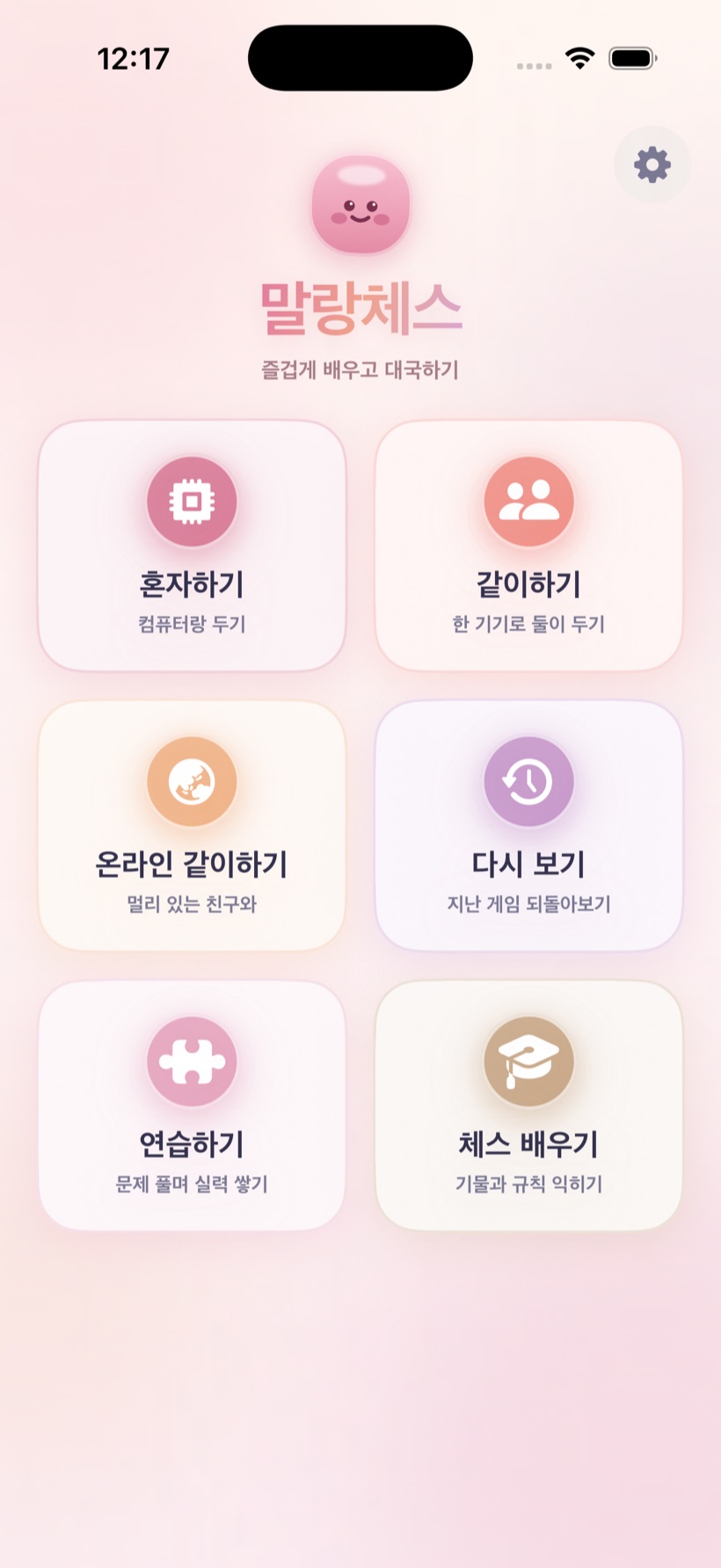 말랑체스 홈 화면
